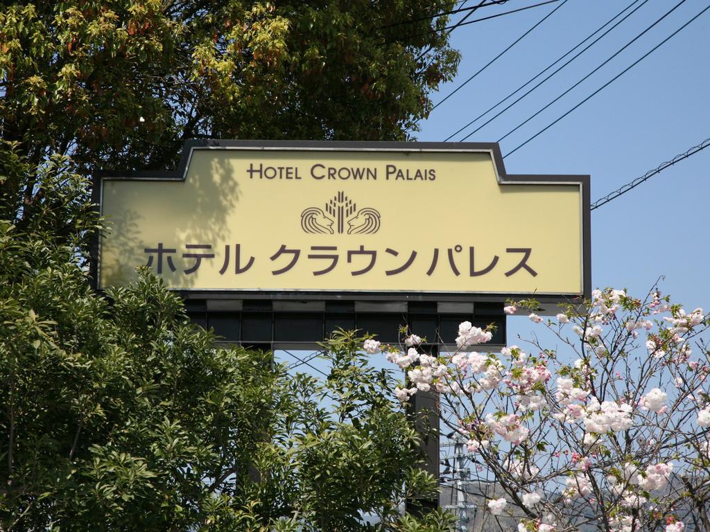 Hotel Crown Palais Kofu Extérieur photo