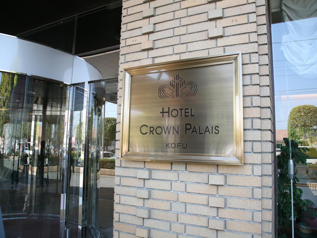 Hotel Crown Palais Kofu Extérieur photo